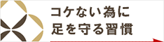 バナー学術集会
